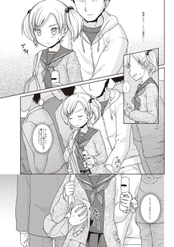 Page 10 of Houkago Chikan Club