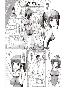 Page 117 of Houkago Chikan Club