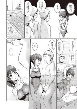 Page 119 of Houkago Chikan Club