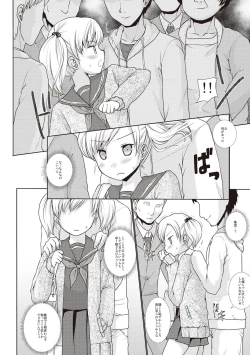 Page 12 of Houkago Chikan Club