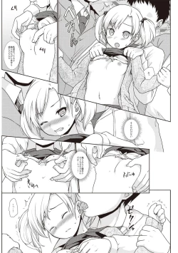 Page 13 of Houkago Chikan Club