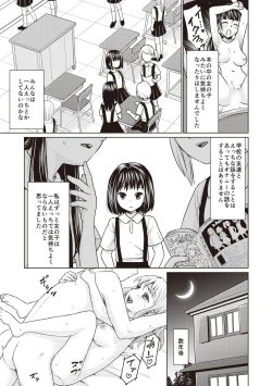 Page 140 of Houkago Chikan Club