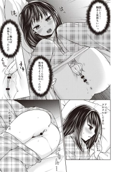 Page 152 of Houkago Chikan Club