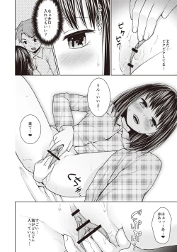 Page 157 of Houkago Chikan Club