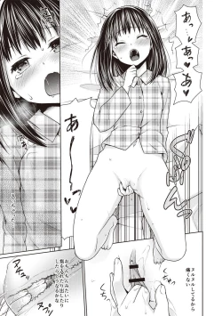 Page 158 of Houkago Chikan Club