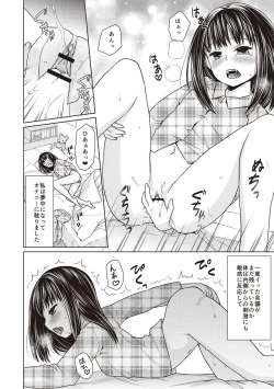 Page 159 of Houkago Chikan Club