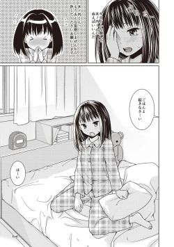 Page 166 of Houkago Chikan Club
