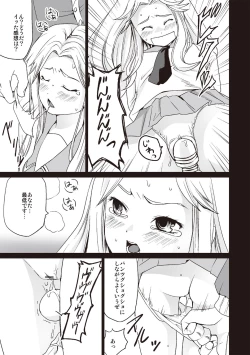 Page 174 of Houkago Chikan Club