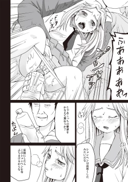 Page 185 of Houkago Chikan Club