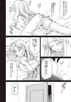 Page 191 of Houkago Chikan Club