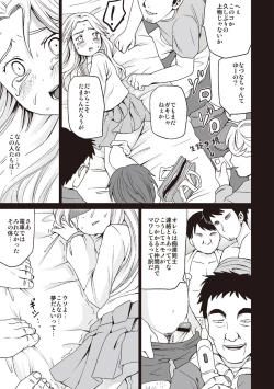 Page 192 of Houkago Chikan Club