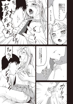 Page 196 of Houkago Chikan Club