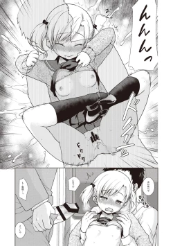 Page 40 of Houkago Chikan Club