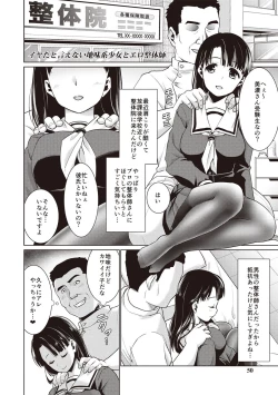 Page 49 of Houkago Chikan Club