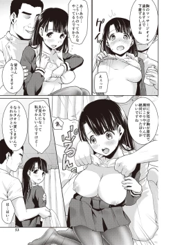 Page 52 of Houkago Chikan Club