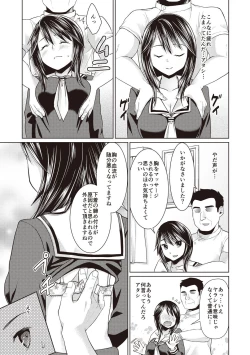 Page 92 of Houkago Chikan Club