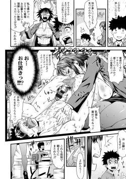 Page 136 of Inkou Liquid