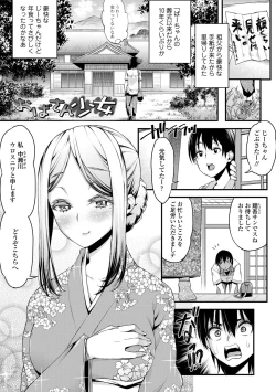 Page 155 of Inkou Liquid