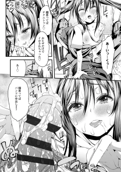 Page 170 of Inkou Liquid