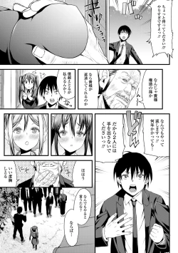 Page 187 of Inkou Liquid