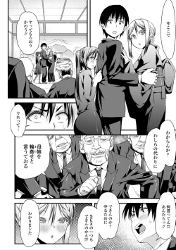 Page 188 of Inkou Liquid