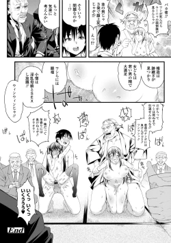 Page 206 of Inkou Liquid