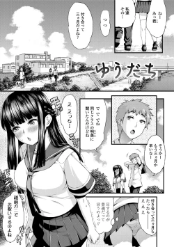 Page 87 of Inkou Liquid