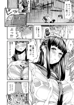 Page 90 of Inkou Liquid