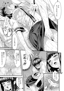 Page 97 of Inkou Liquid