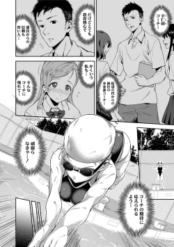 Page 124 of Ai ga Nakutemo Ecchi wa Dekiru! - Even if There is No Love You Can H!