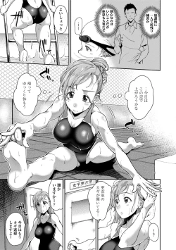 Page 125 of Ai ga Nakutemo Ecchi wa Dekiru! - Even if There is No Love You Can H!