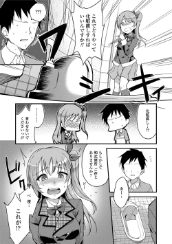 Page 191 of Ai ga Nakutemo Ecchi wa Dekiru! - Even if There is No Love You Can H!