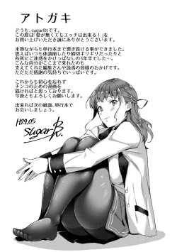 Page 209 of Ai ga Nakutemo Ecchi wa Dekiru! - Even if There is No Love You Can H!