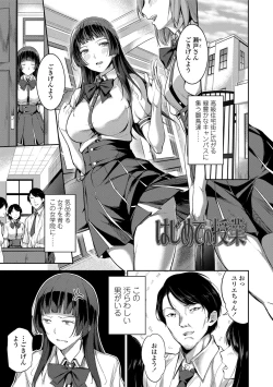 Page 43 of Ai ga Nakutemo Ecchi wa Dekiru! - Even if There is No Love You Can H!