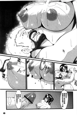 Page 110 of Kyonyuu Netorare Spiral | 巨乳寢取偷吃的淫亂螺旋