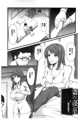 Page 166 of Kyonyuu Netorare Spiral | 巨乳寢取偷吃的淫亂螺旋