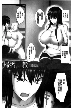 Page 2 of Kyonyuu Netorare Spiral | 巨乳寢取偷吃的淫亂螺旋