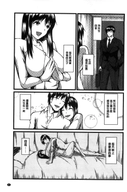 Page 68 of Kyonyuu Netorare Spiral | 巨乳寢取偷吃的淫亂螺旋