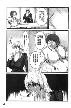 Page 84 of Kyonyuu Netorare Spiral | 巨乳寢取偷吃的淫亂螺旋