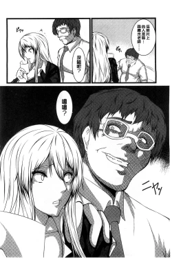 Page 85 of Kyonyuu Netorare Spiral | 巨乳寢取偷吃的淫亂螺旋