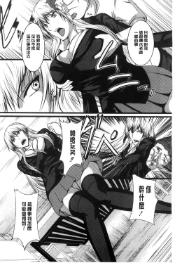 Page 87 of Kyonyuu Netorare Spiral | 巨乳寢取偷吃的淫亂螺旋