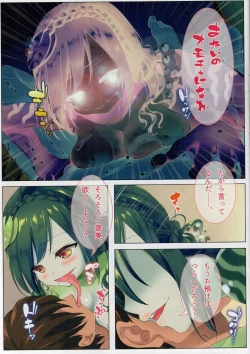 Page 5 of Seieki Daisuki Rui-chan no Semeseme Ningen Choukyou Nikki 2
