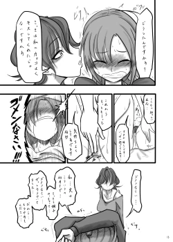 Page 13 of TOMORROW NEVER KNOWS