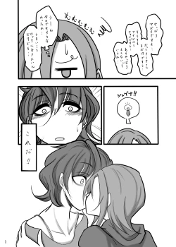 Page 8 of TOMORROW NEVER KNOWS