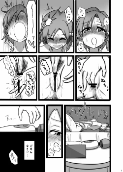 Page 7 of Moshimo Gekijouban no Yabuki Kana ga Stress o Onanie de Hassanshite Itara