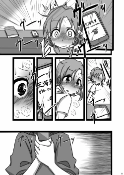 Page 9 of Moshimo Gekijouban no Yabuki Kana ga Stress o Onanie de Hassanshite Itara