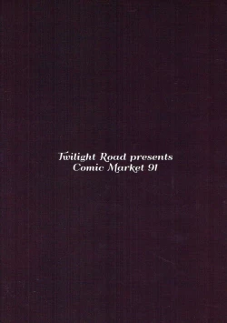 Page 14 of Kamikaze-chan o Osake de Yowasete Pakopako Suru Kanji no Hon