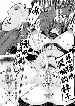 Page 12 of Reverse Pain