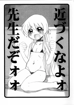 Page 4 of Sensei dazo!