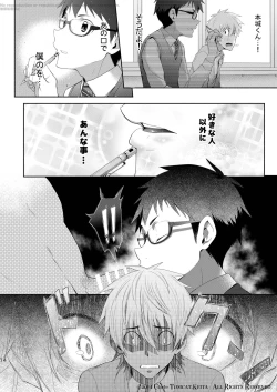 Page 13 of Seishun FORWARD #1